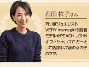 ブロガー石田さん